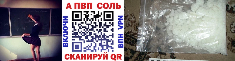 A-PVP кристаллы  Купить  Бутурлиновка 