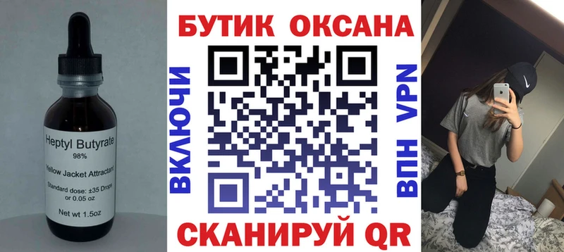 Купить  Бутурлиновка  Бутират GHB 