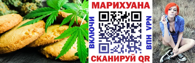 Купить  Бутурлиновка  Печенье с ТГК конопля 
