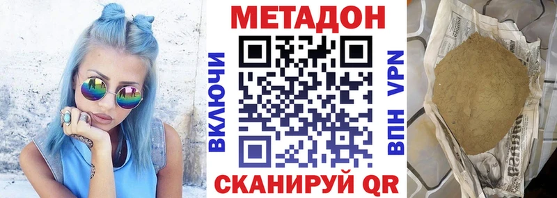 МЕТАДОН methadone Купить закладки Бутурлиновка